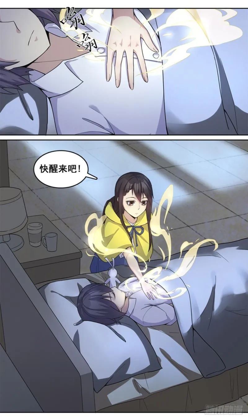 断罪之岚27 第7页