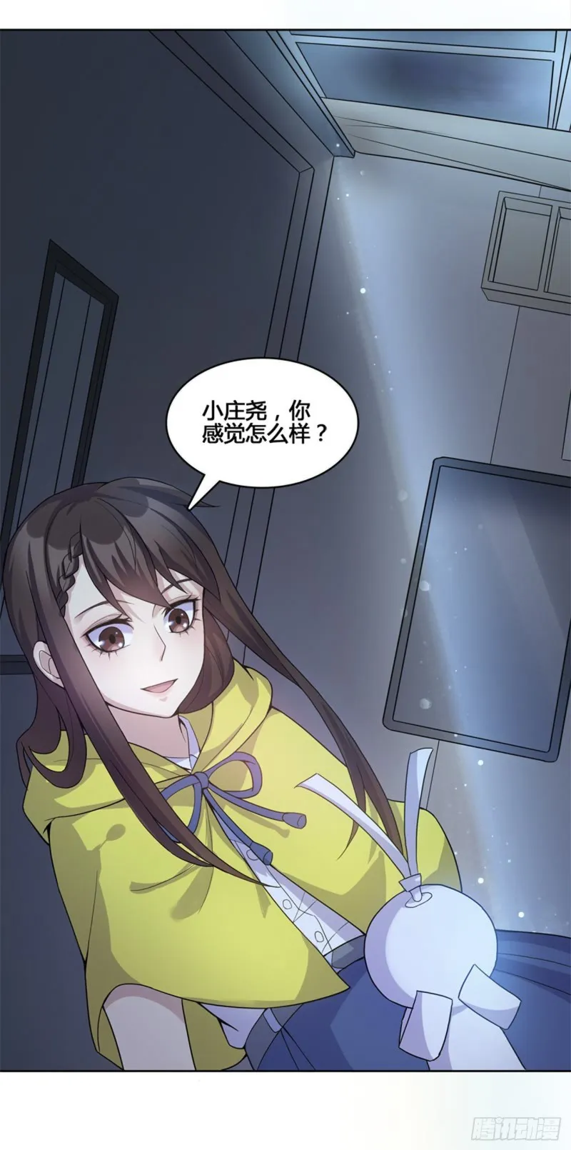 断罪之岚27 第9页