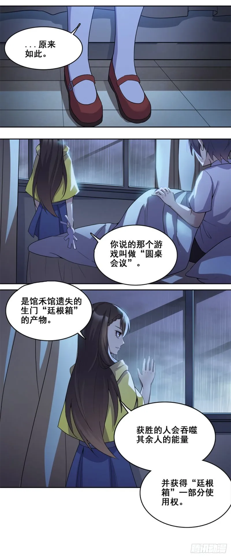 断罪之岚27 第13页