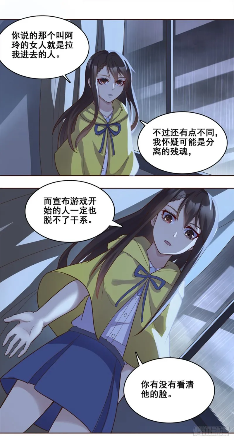 断罪之岚27 第14页