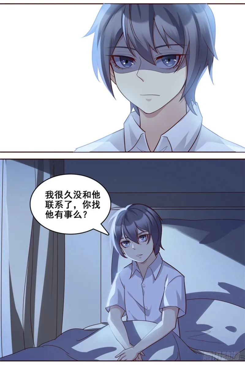 断罪之岚27 第18页