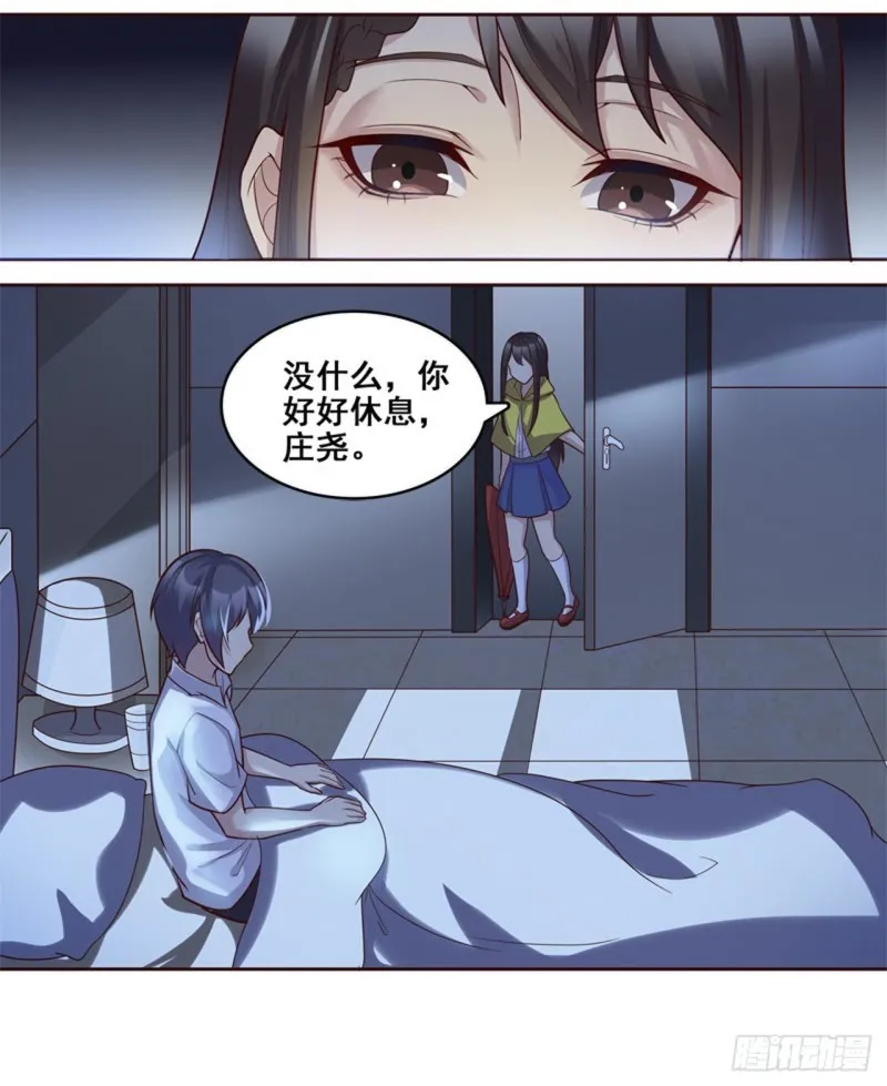 断罪之岚27 第19页