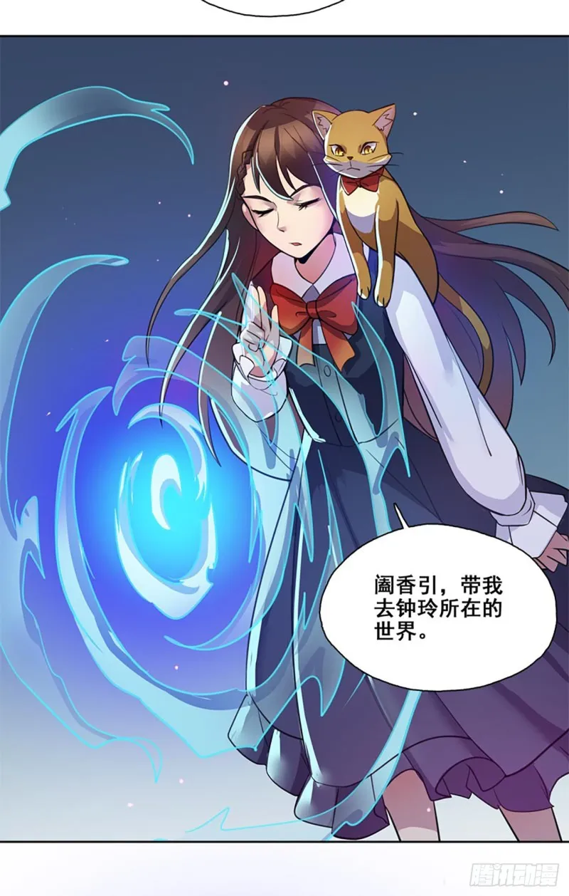 断罪之岚28 第3页
