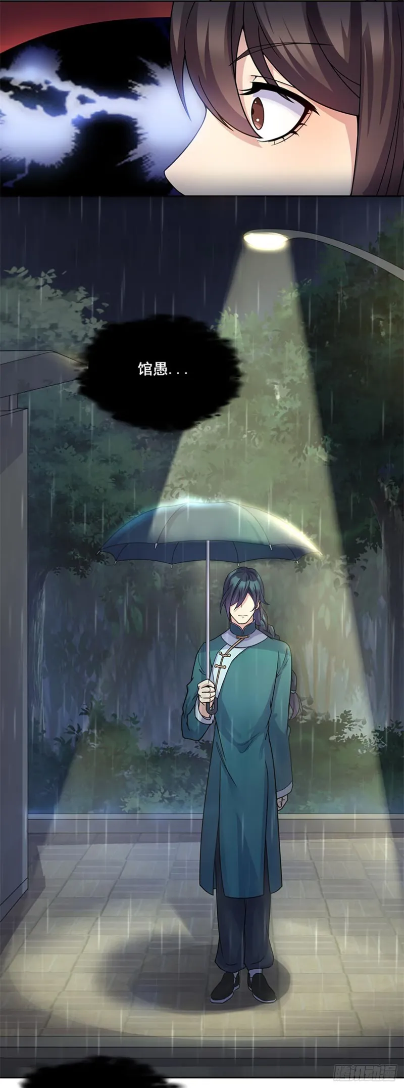 断罪之岚28 第7页