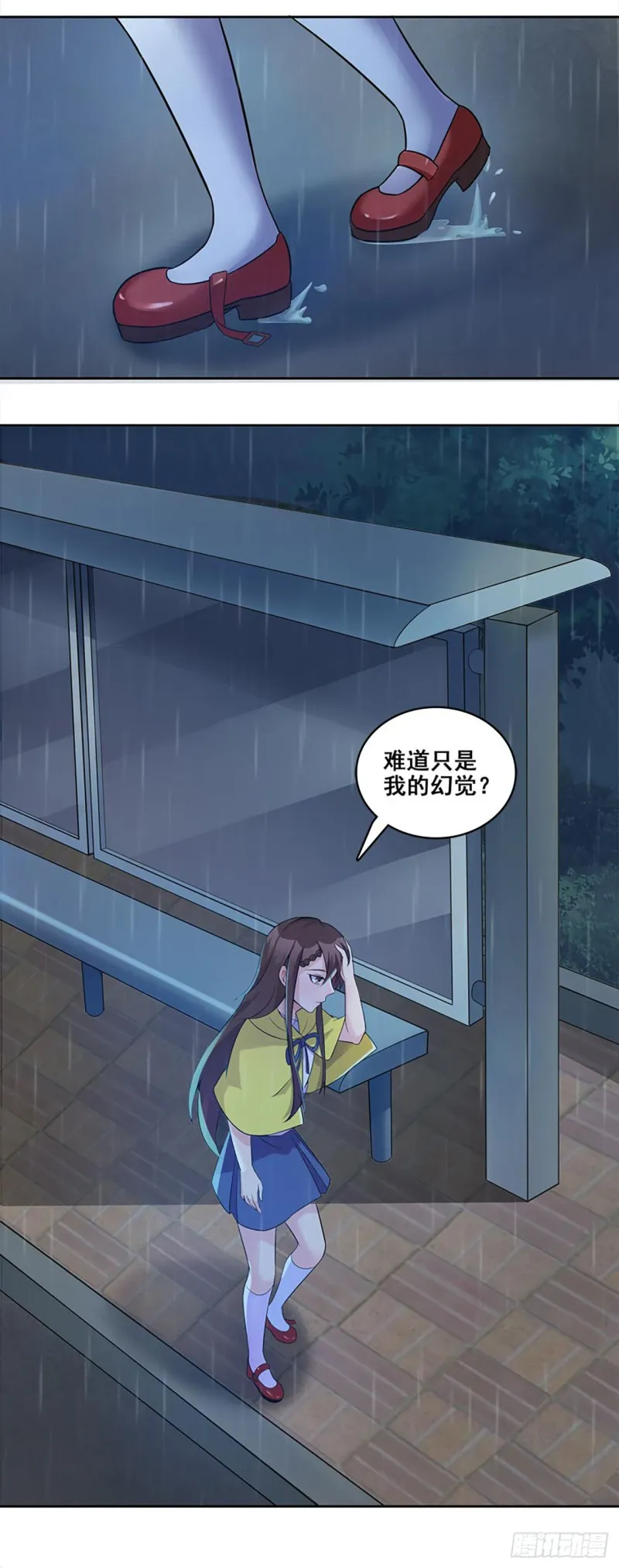 断罪之岚28 第13页