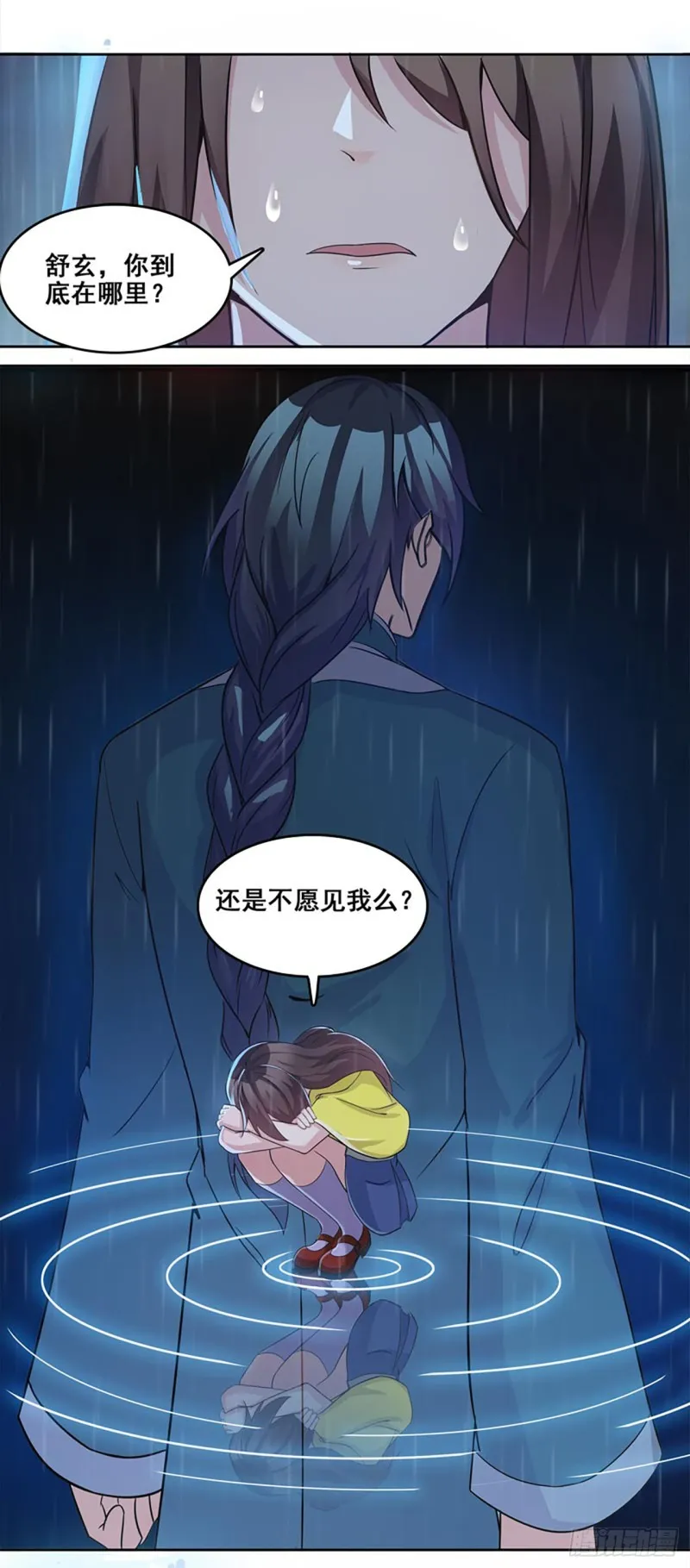 断罪之岚28 第14页