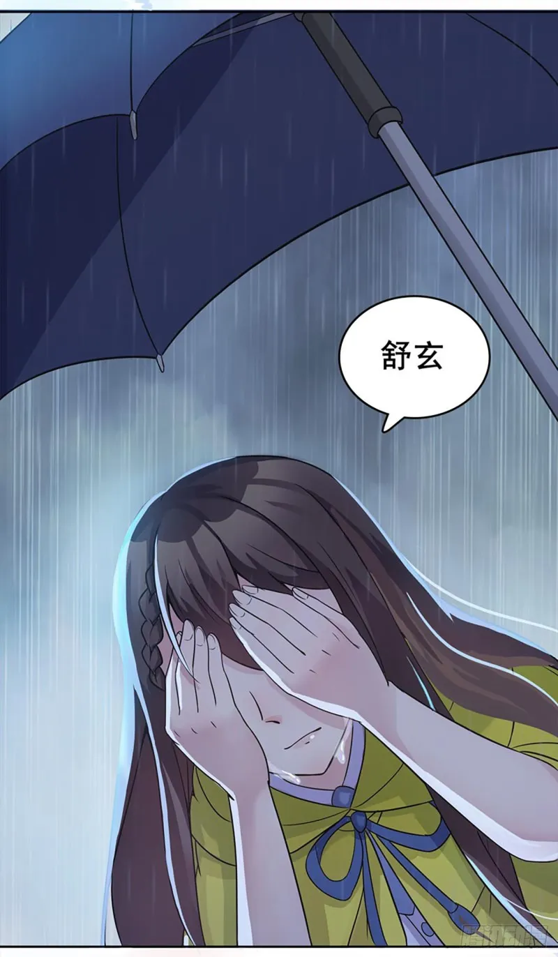 断罪之岚28 第15页