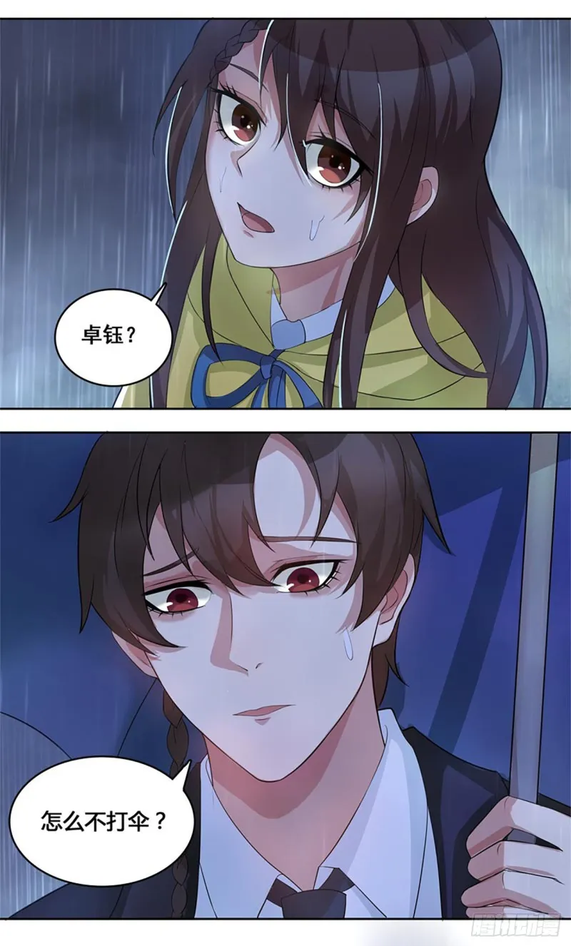 断罪之岚28 第17页