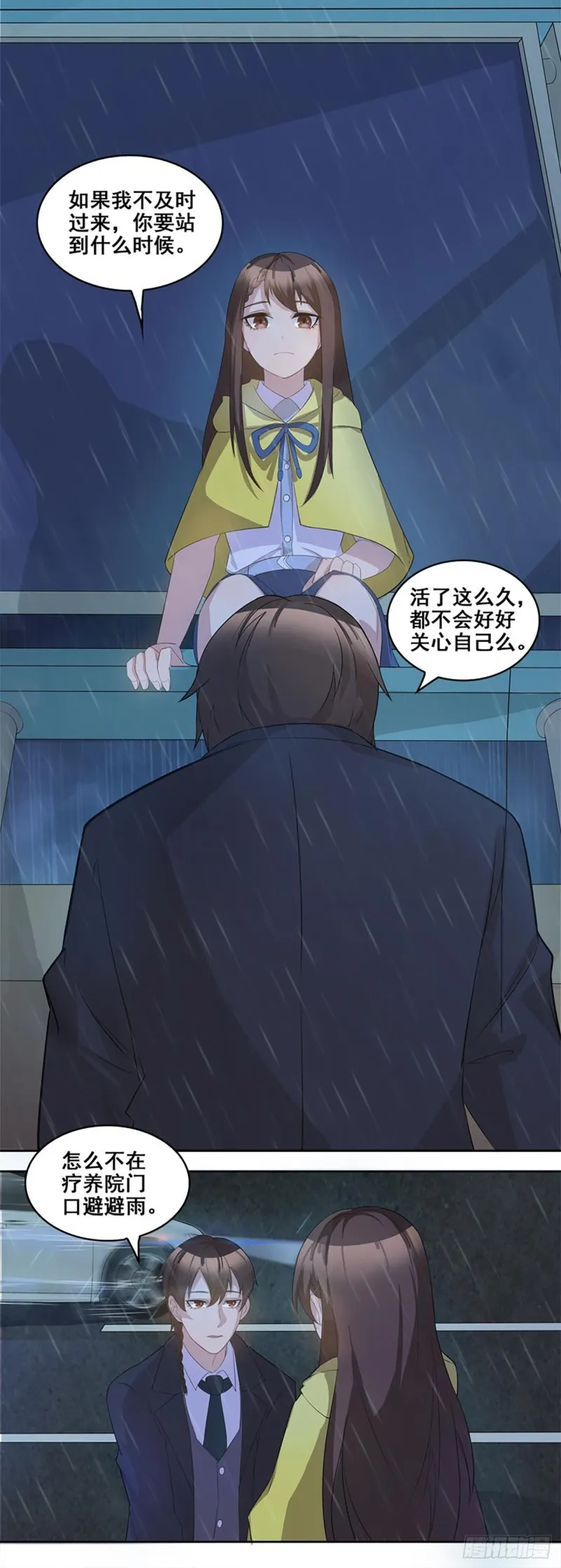 断罪之岚28 第21页