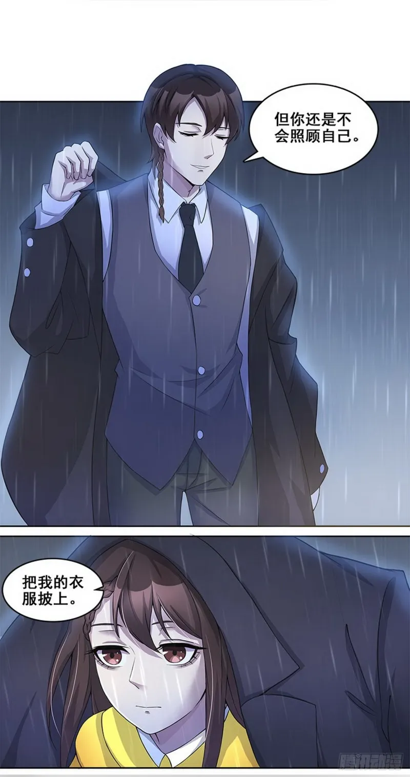 断罪之岚29 第1页