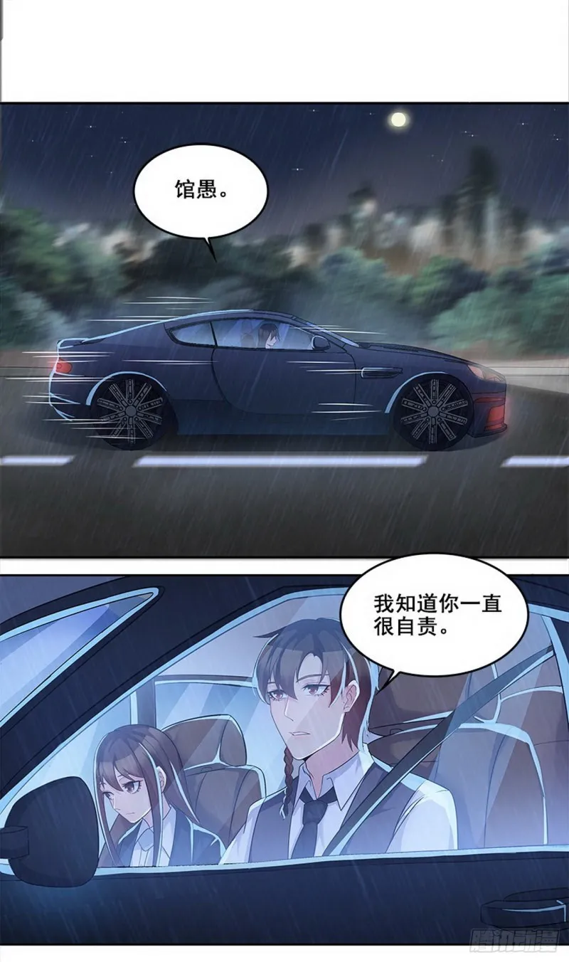 断罪之岚29 第5页