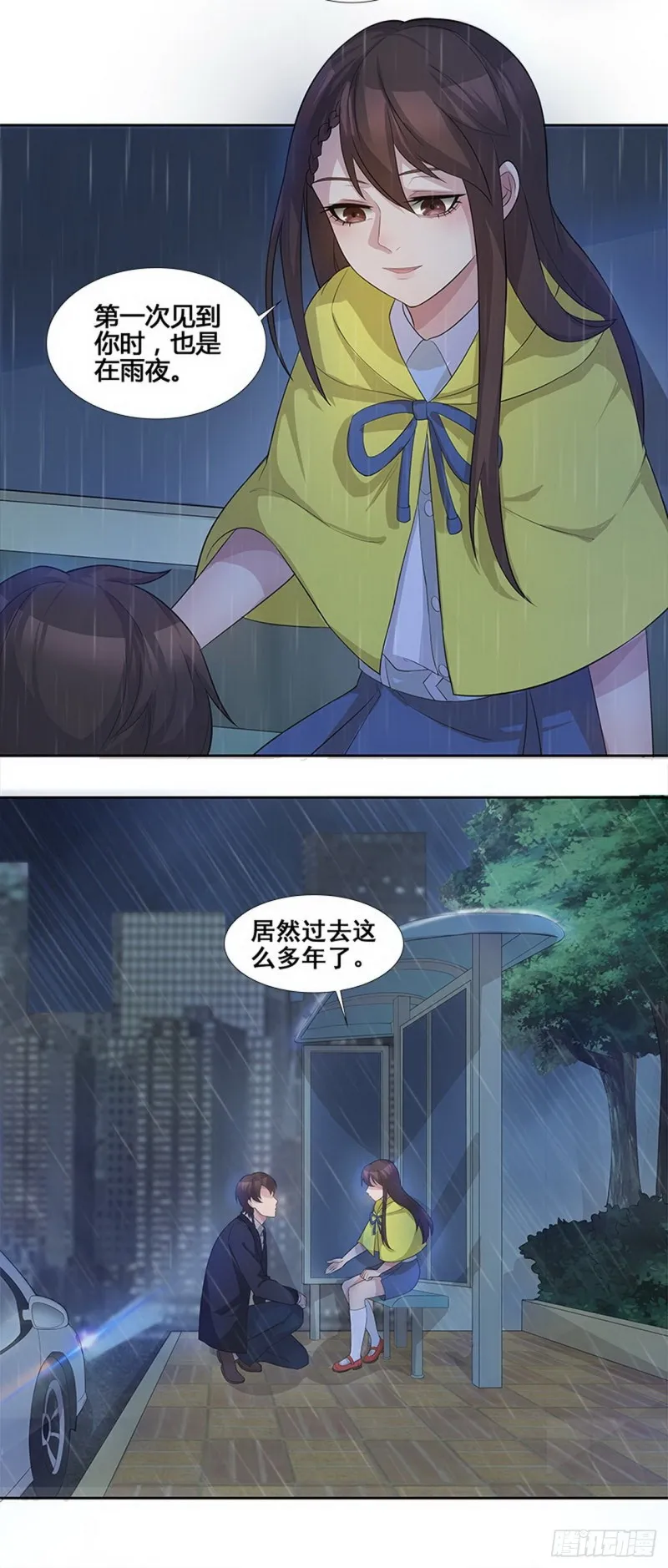 断罪之岚29 第18页