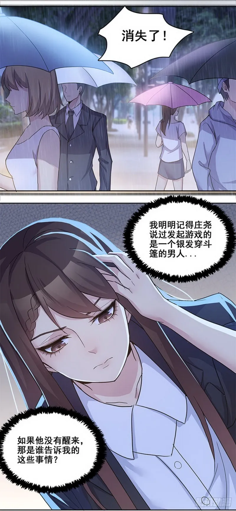 断罪之岚30 第1页