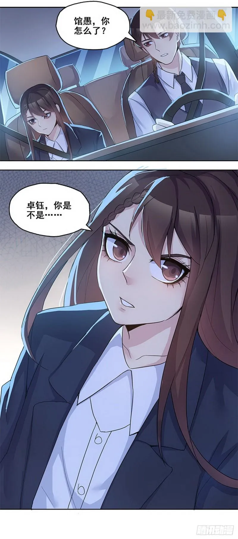 断罪之岚30 第2页