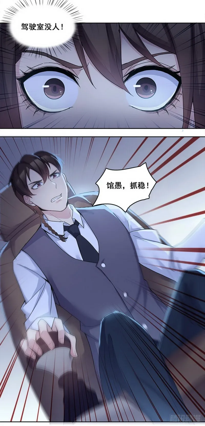 断罪之岚30 第5页
