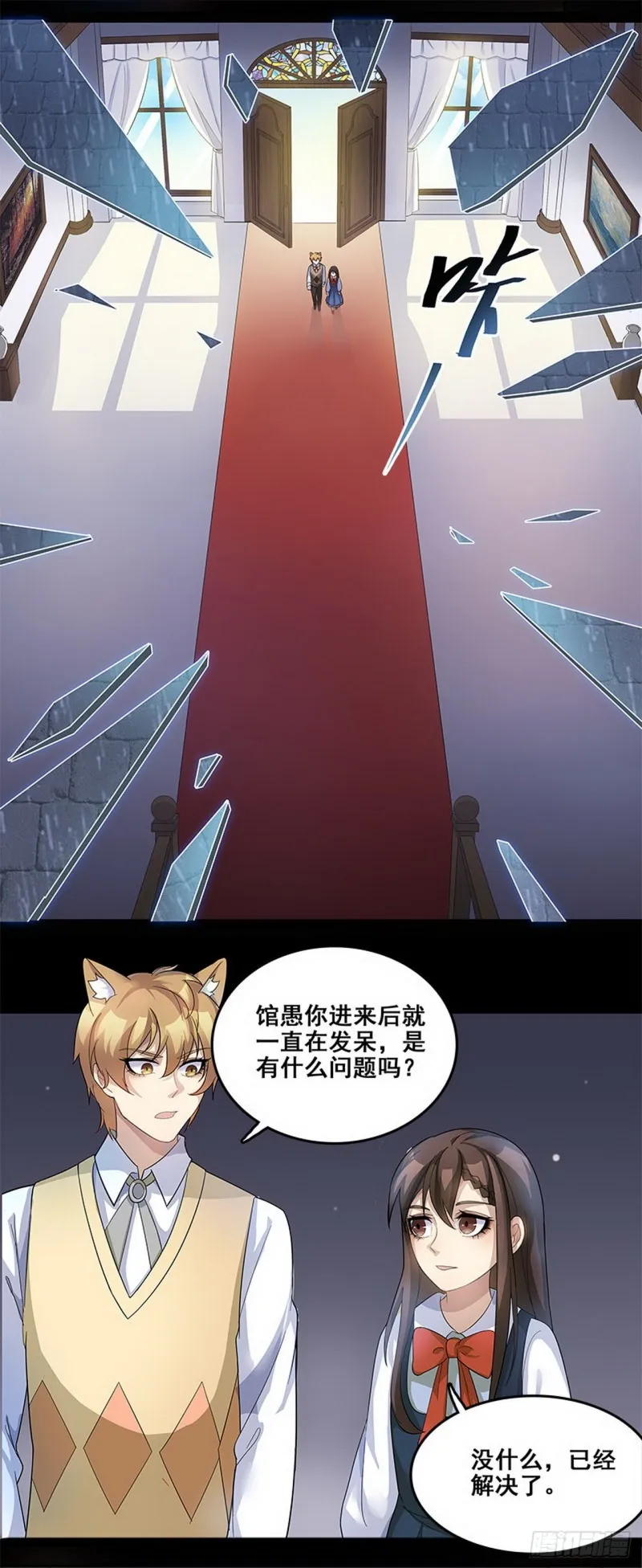 断罪之岚31 第1页