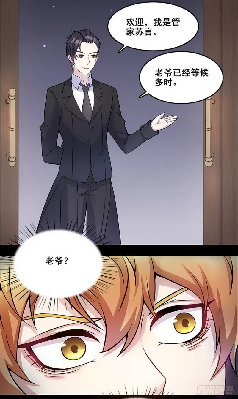 断罪之岚31 第2页