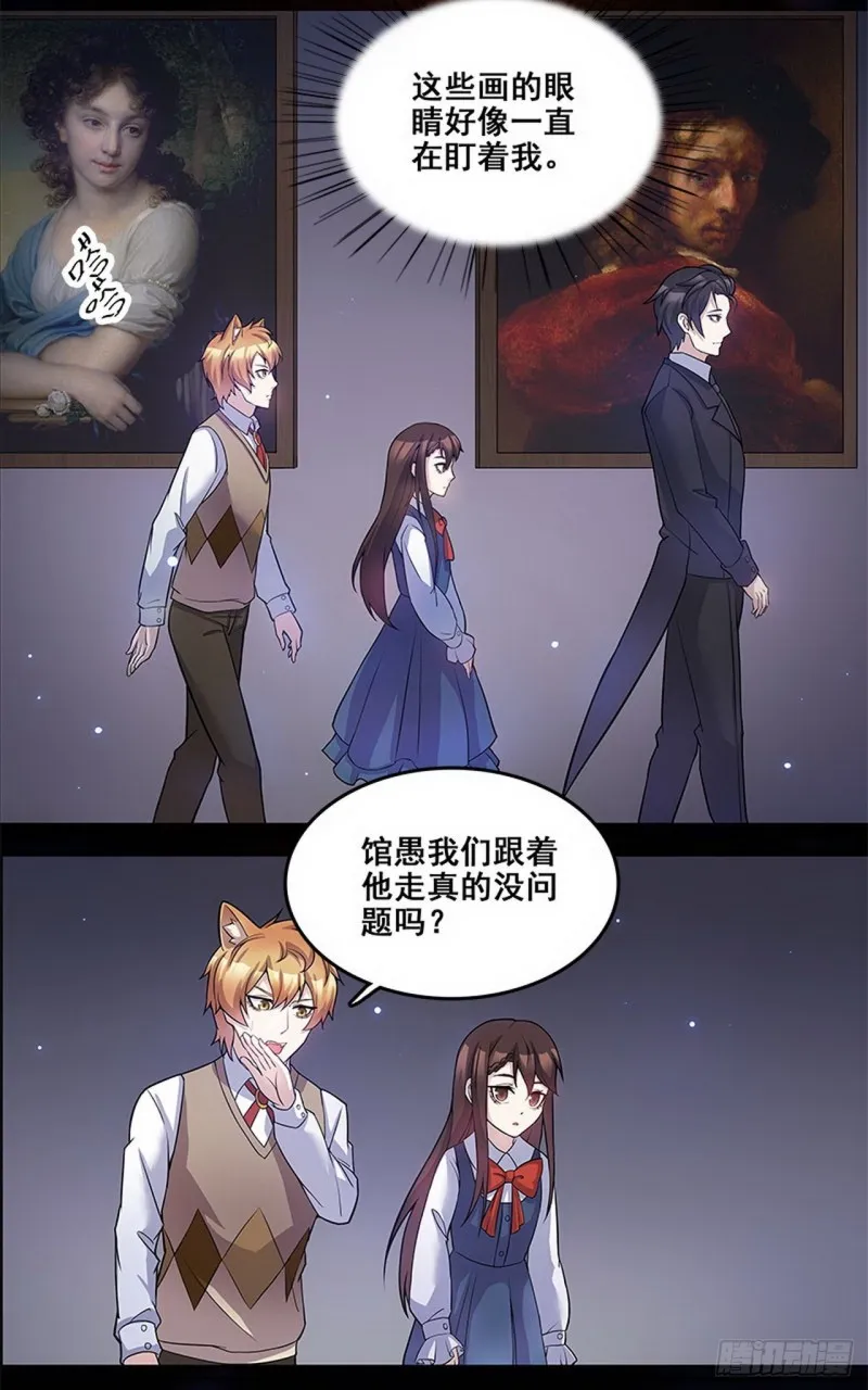 断罪之岚31 第3页