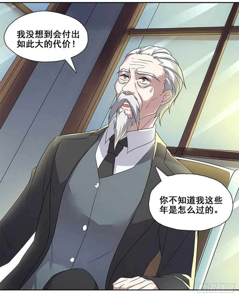 断罪之岚31 第9页