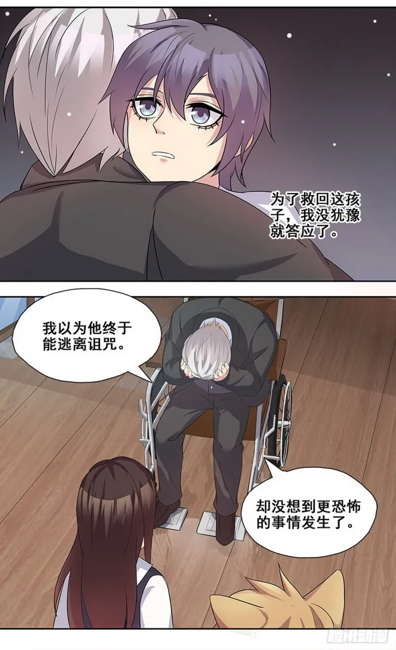 断罪之岚31 第18页