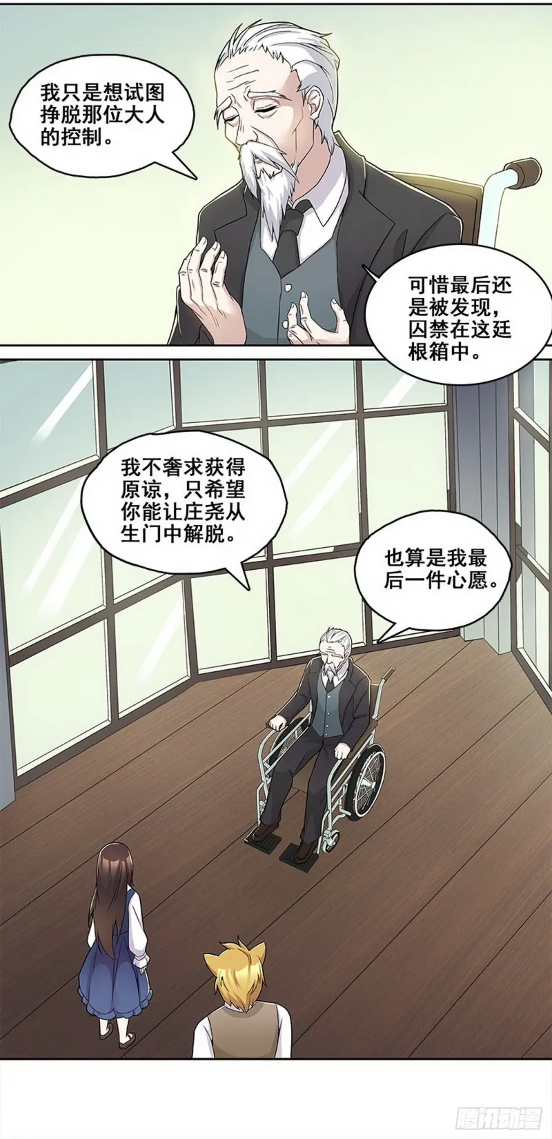 断罪之岚32 第4页
