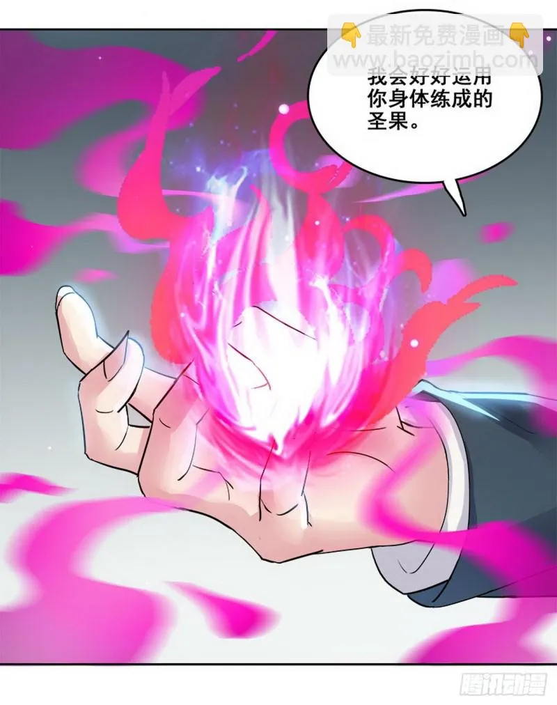 断罪之岚32 第10页