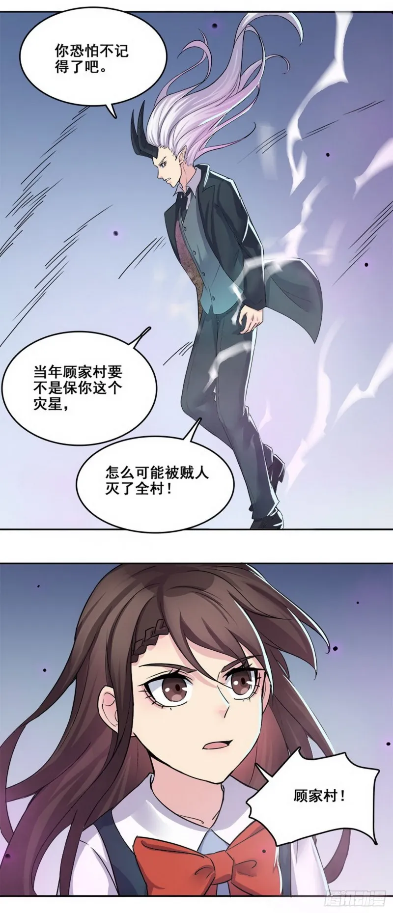 断罪之岚32 第16页