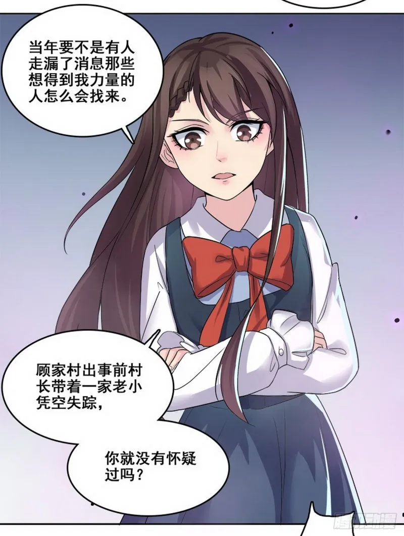 断罪之岚32 第18页