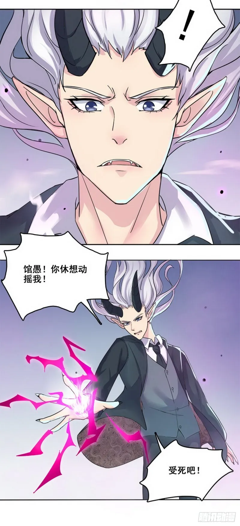 断罪之岚32 第19页