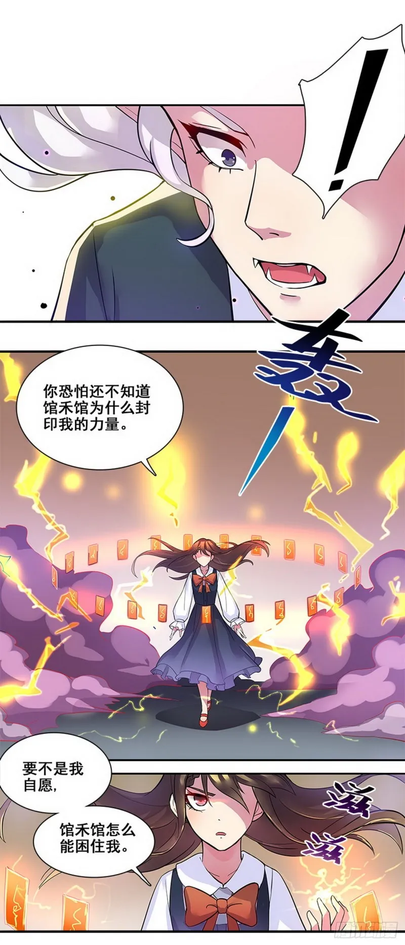 断罪之岚33 第15页