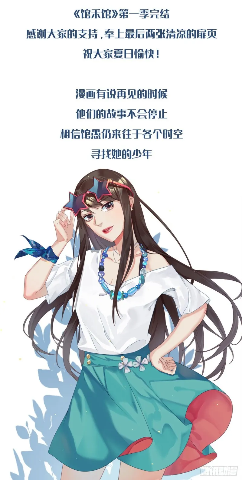 断罪之岚33 第20页
