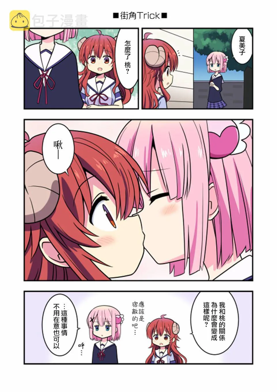 同人2 第3页