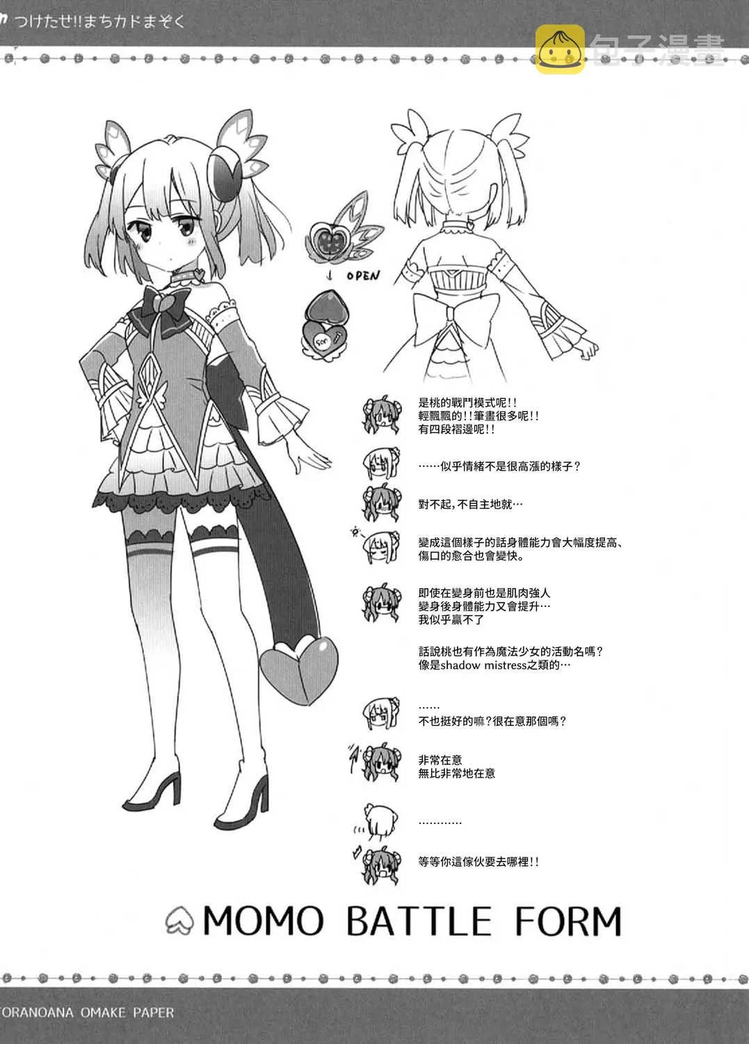 特典合集 第5页