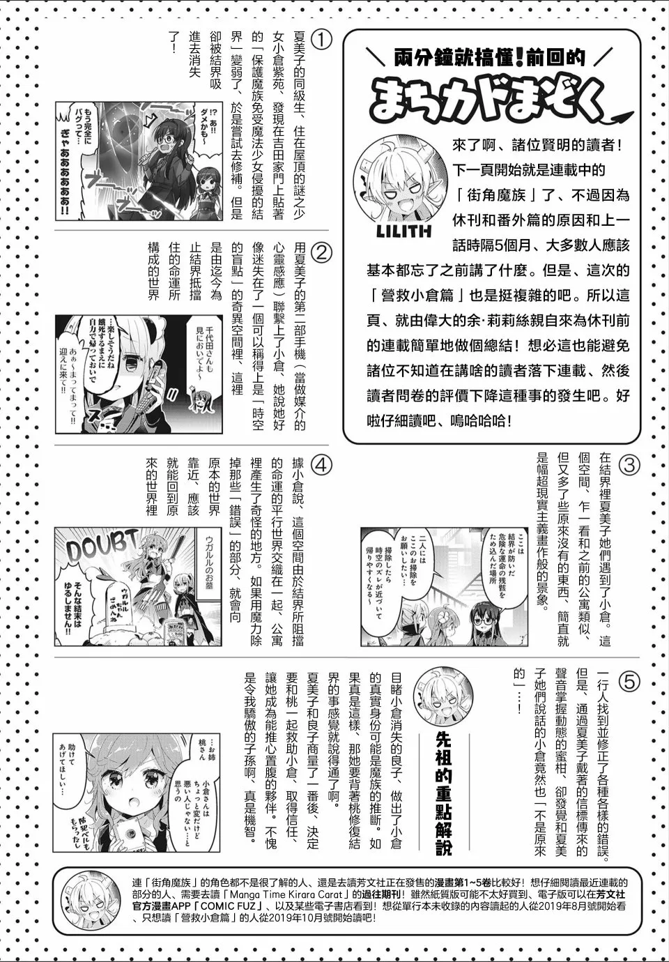 68话 第2页