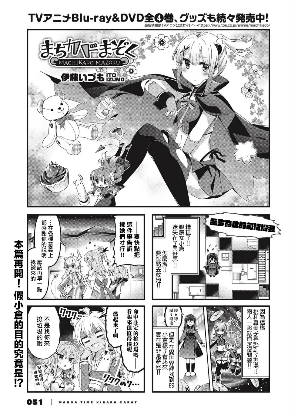 68话 第3页