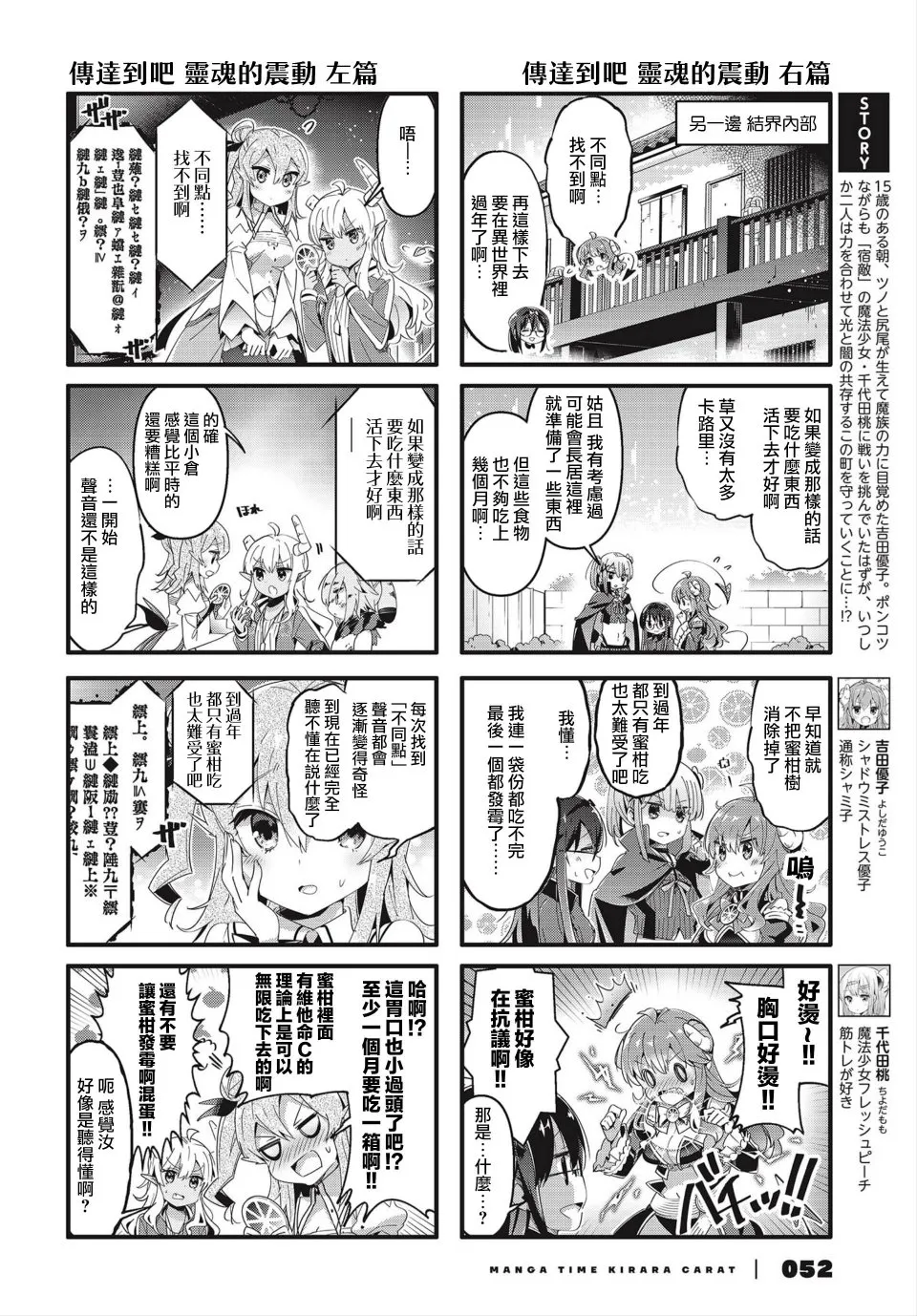 68话 第4页
