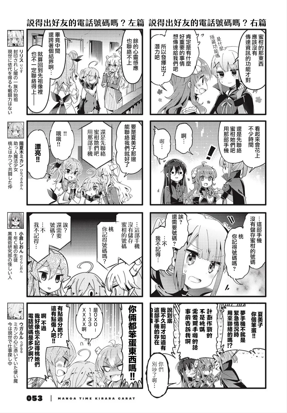 68话 第5页