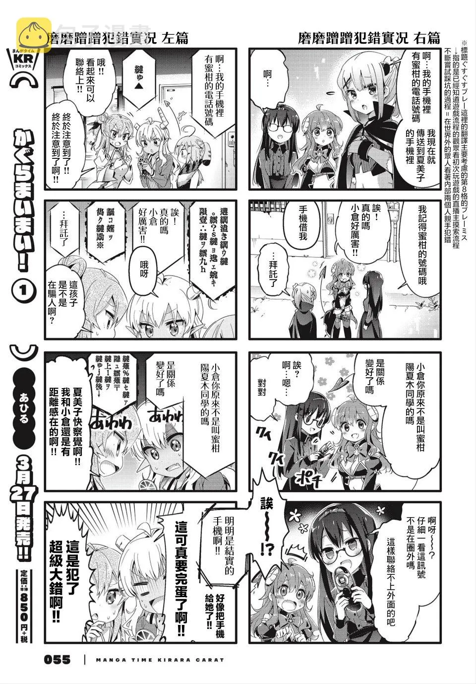 68话 第7页