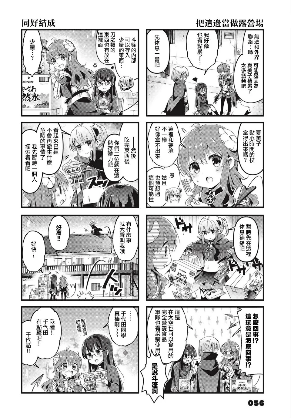 68话 第8页