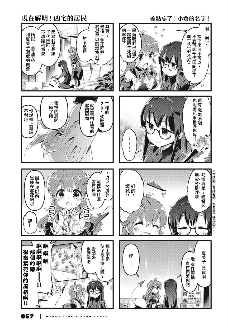 68话 第9页