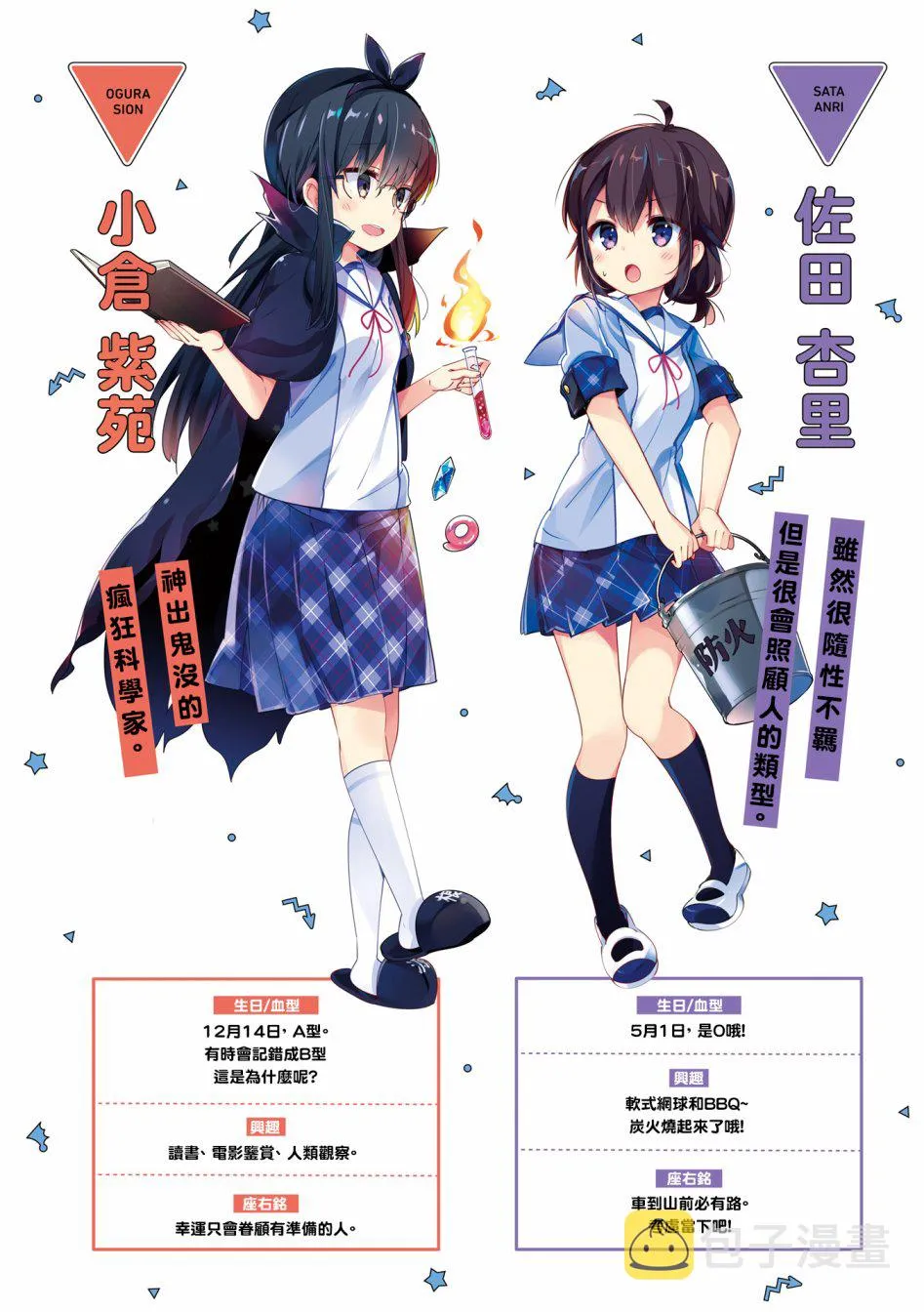 68话 第12页