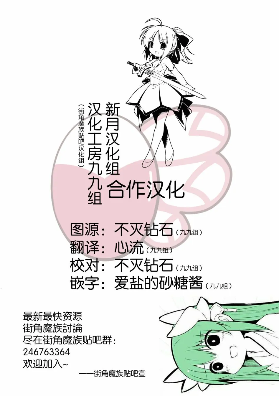 66话 第9页