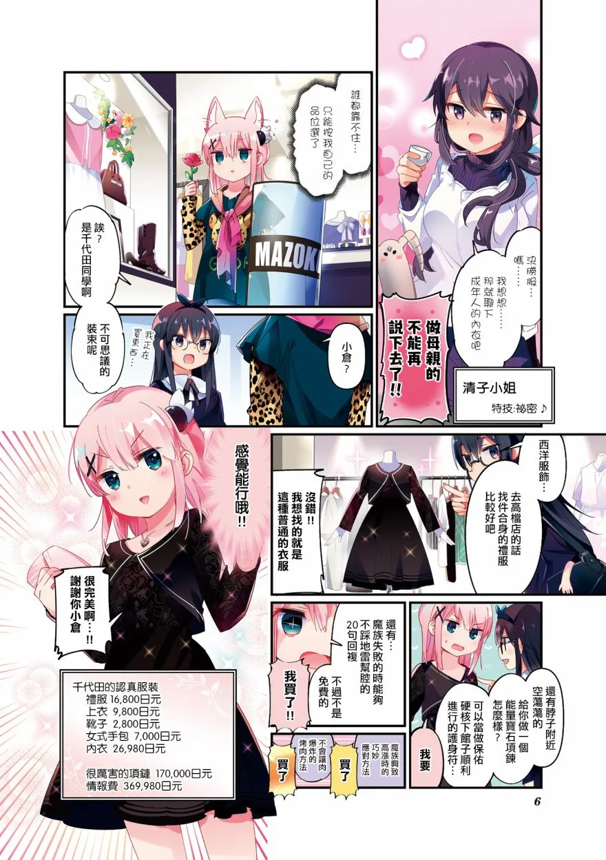 65话 第7页