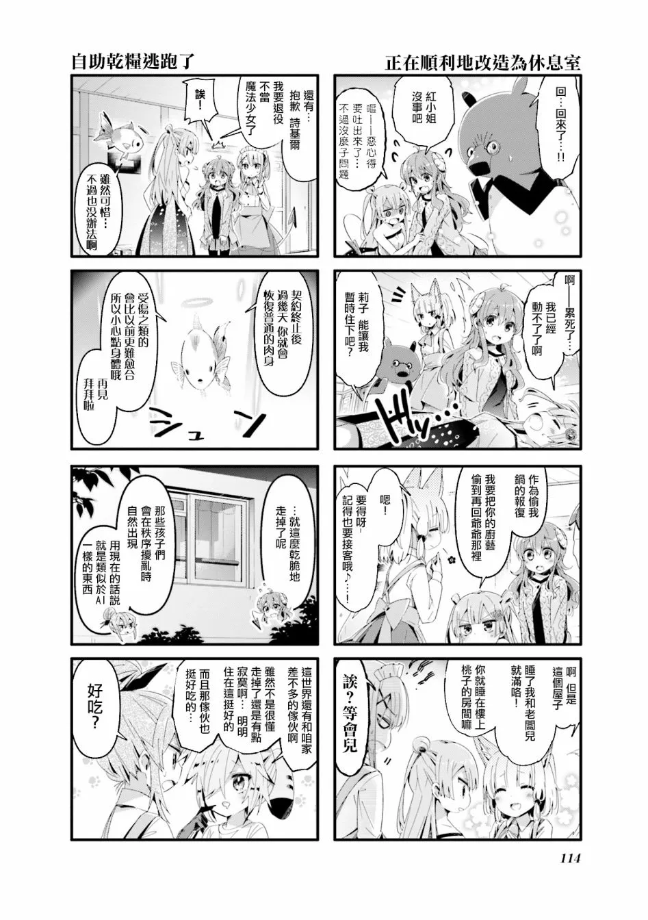 64话 第4页