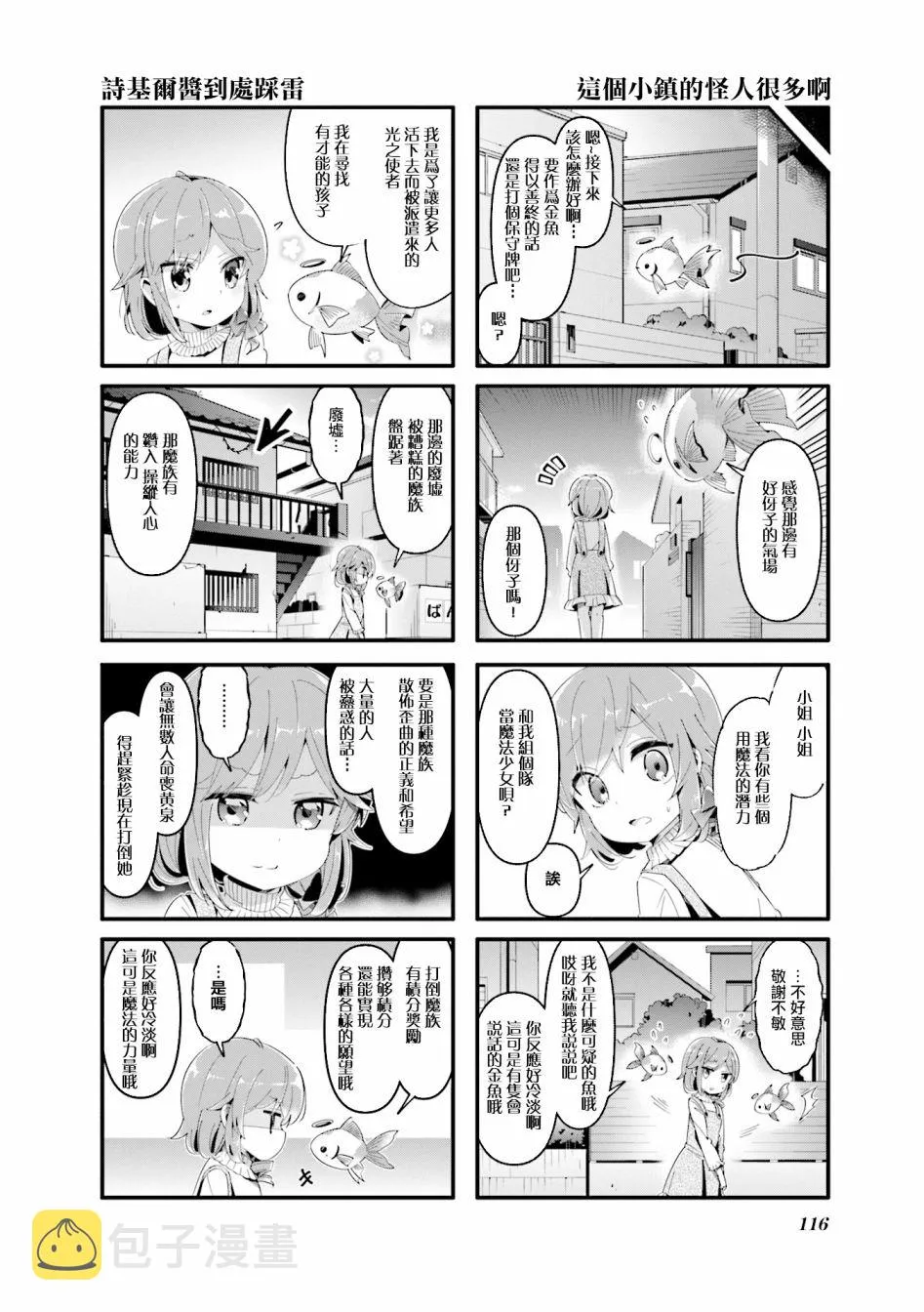 64话 第6页