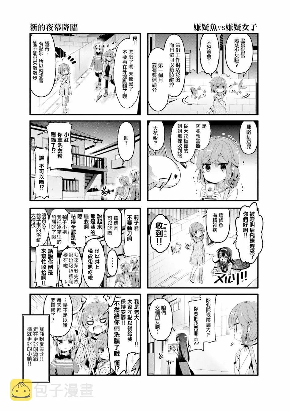 64话 第9页