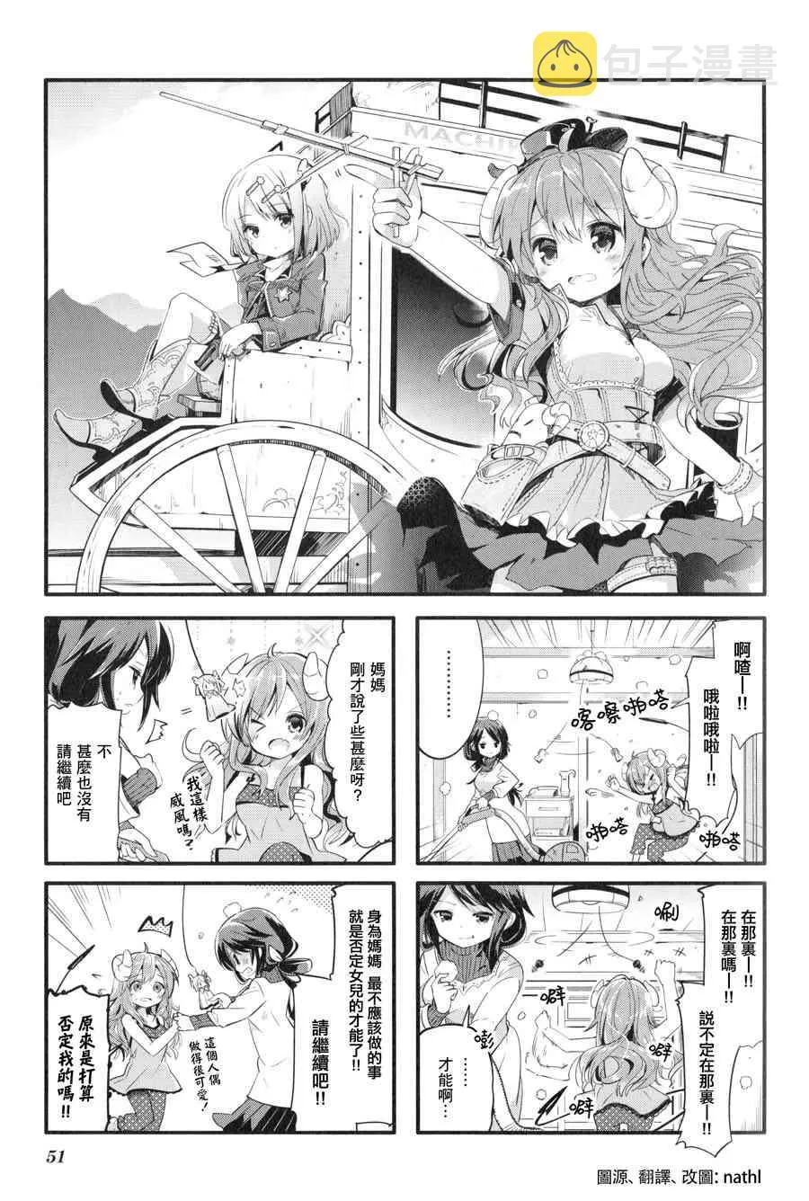 6话 第1页