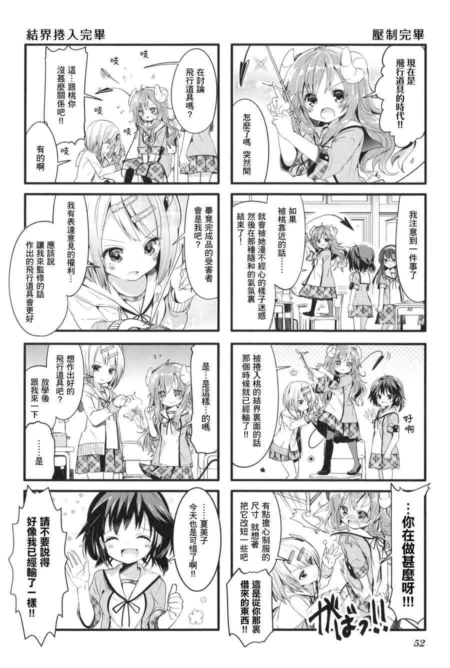 6话 第2页