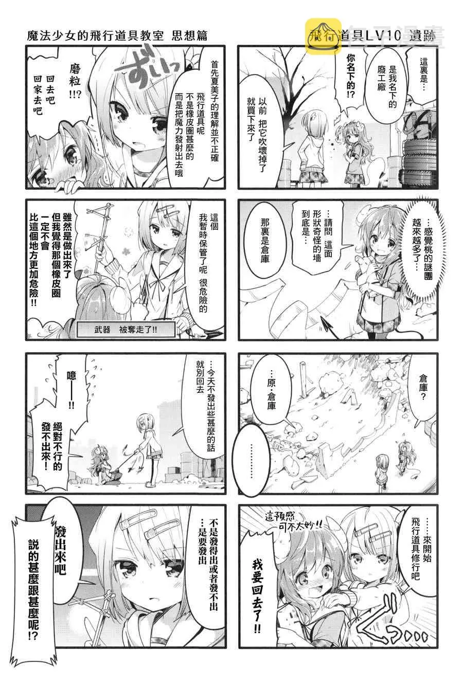 6话 第3页
