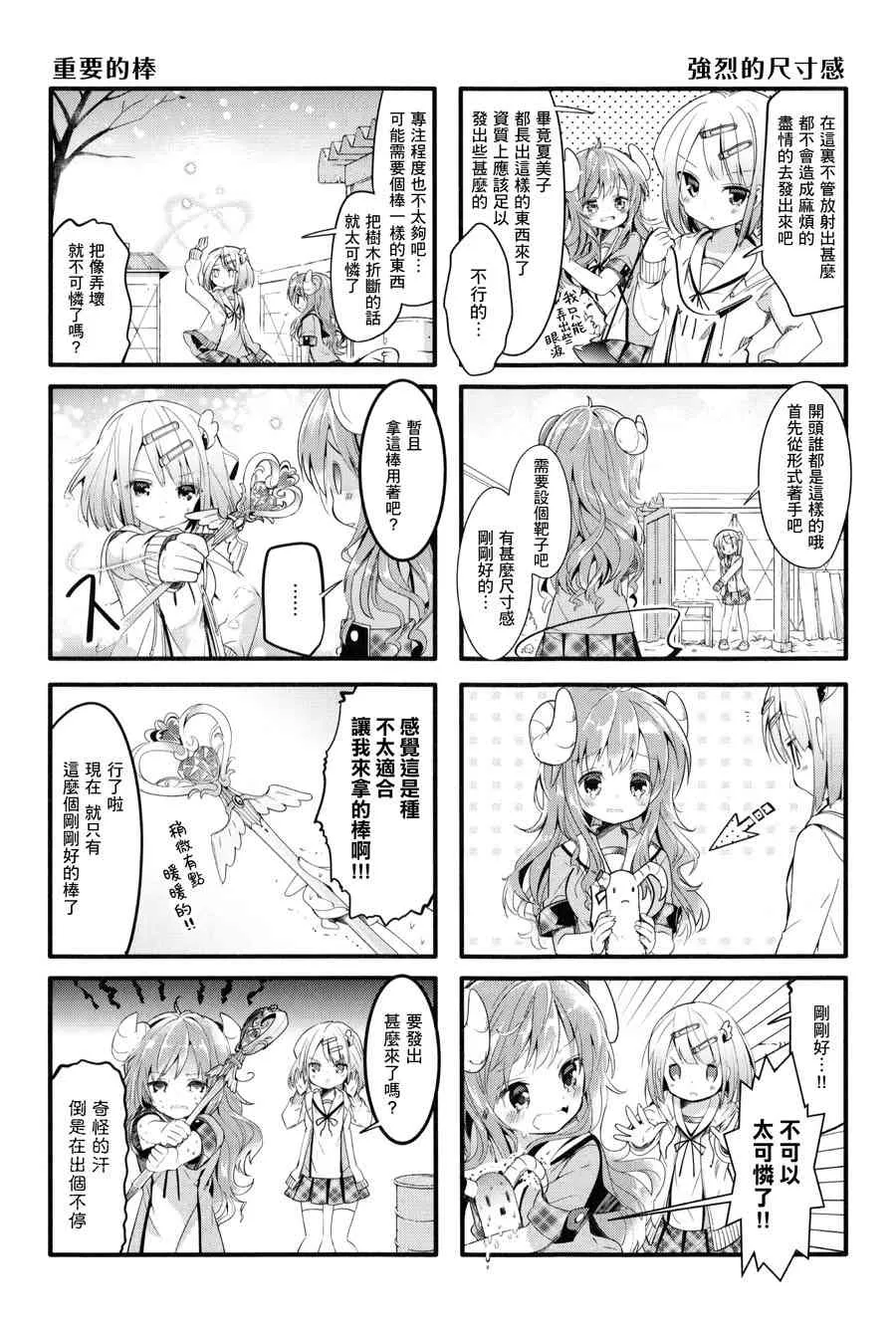 6话 第4页